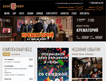 Tablet Screenshot of kare-club.ru